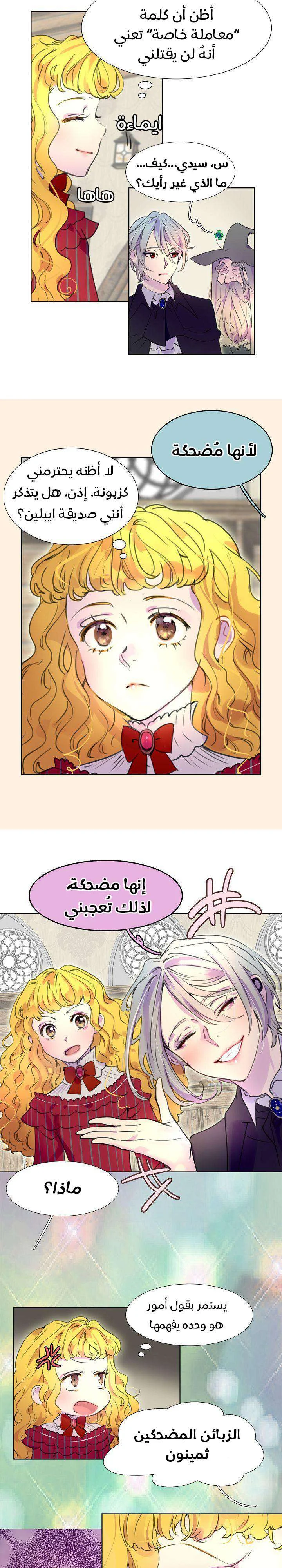 Read Miss Not-So Sidekick AR Manga Online