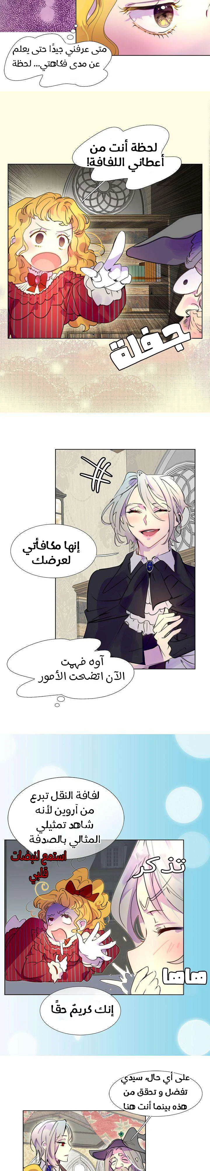 Read Miss Not-So Sidekick AR Manga Online