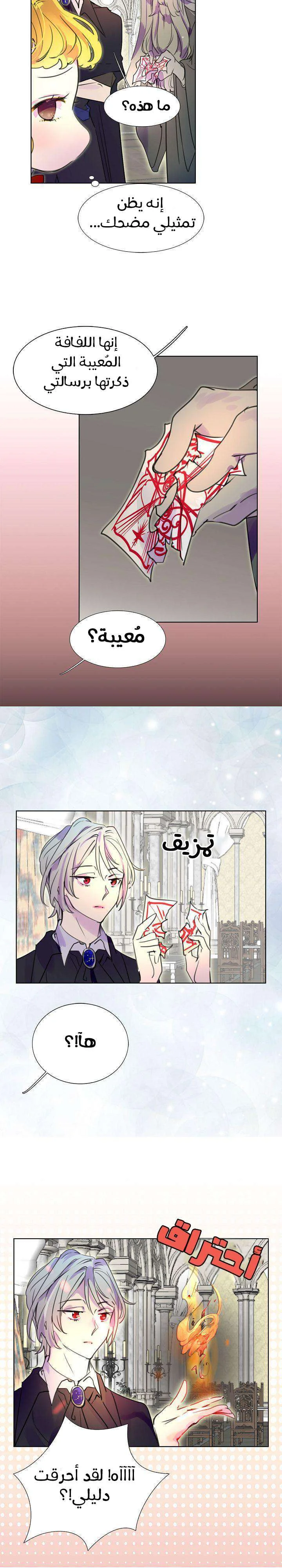 Read Miss Not-So Sidekick AR Manga Online