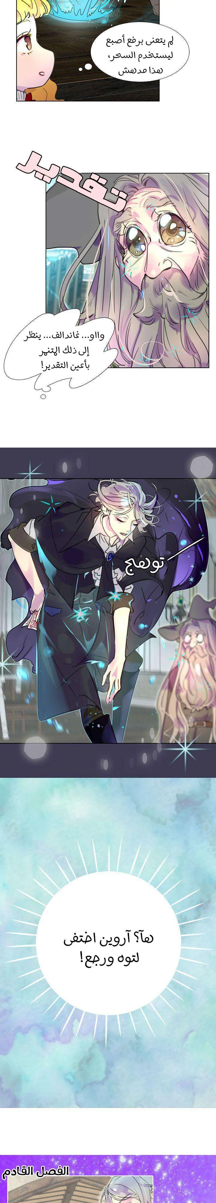 Read Miss Not-So Sidekick AR Manga Online