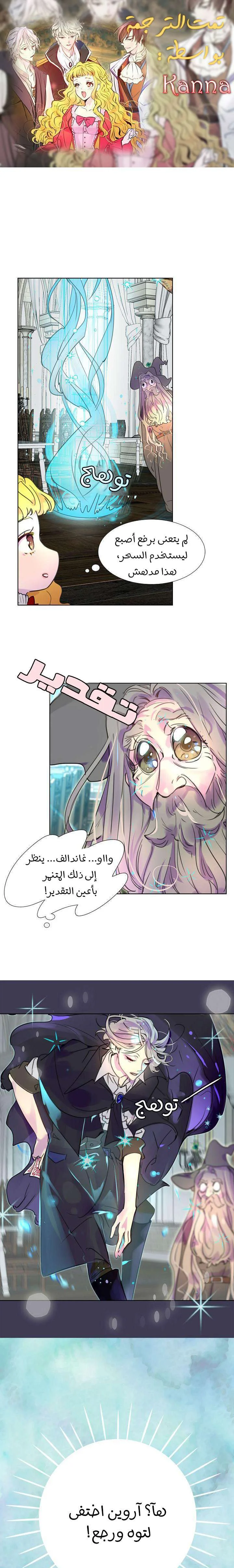 Read Miss Not-So Sidekick AR Manga Online