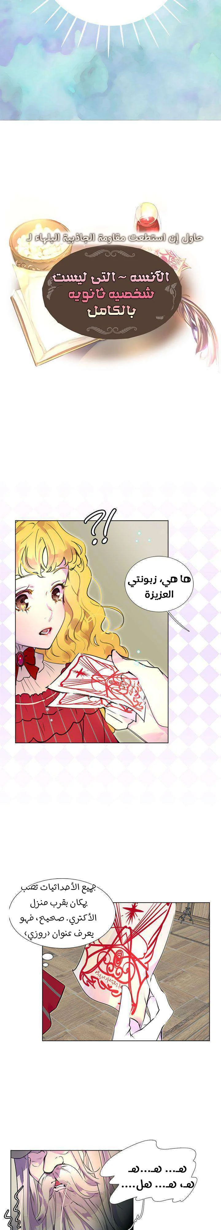 Read Miss Not-So Sidekick AR Manga Online