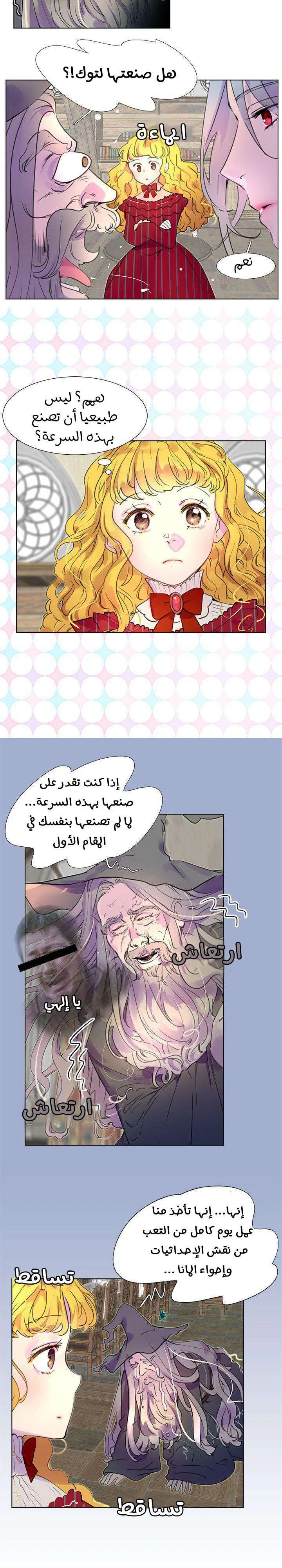 Read Miss Not-So Sidekick AR Manga Online