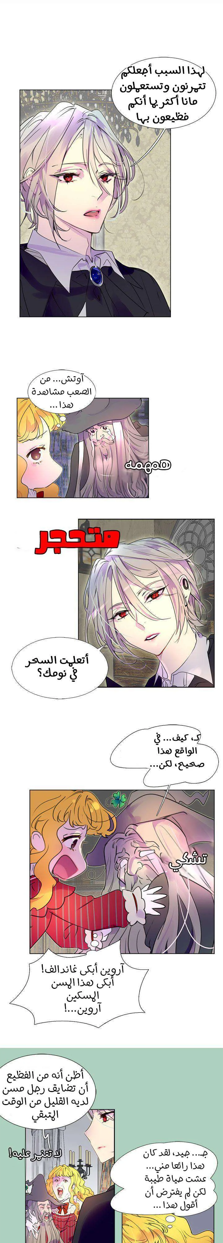 Read Miss Not-So Sidekick AR Manga Online