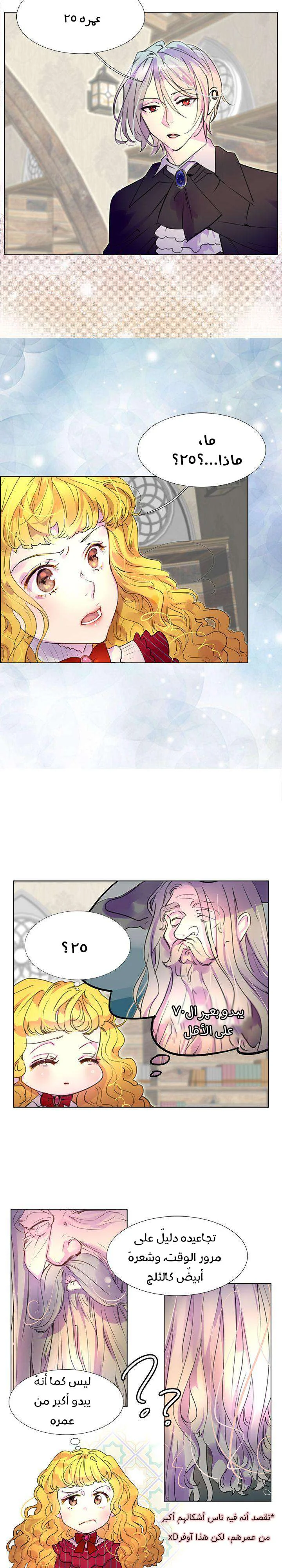 Read Miss Not-So Sidekick AR Manga Online