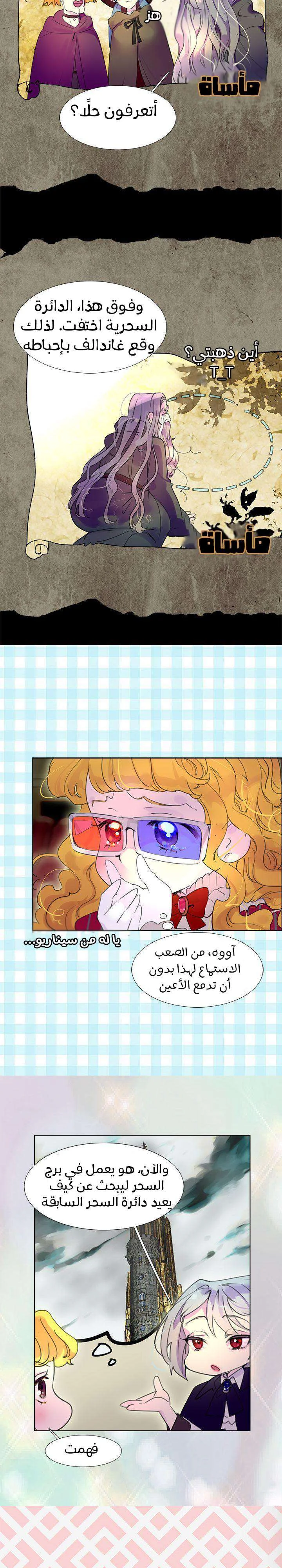 Read Miss Not-So Sidekick AR Manga Online