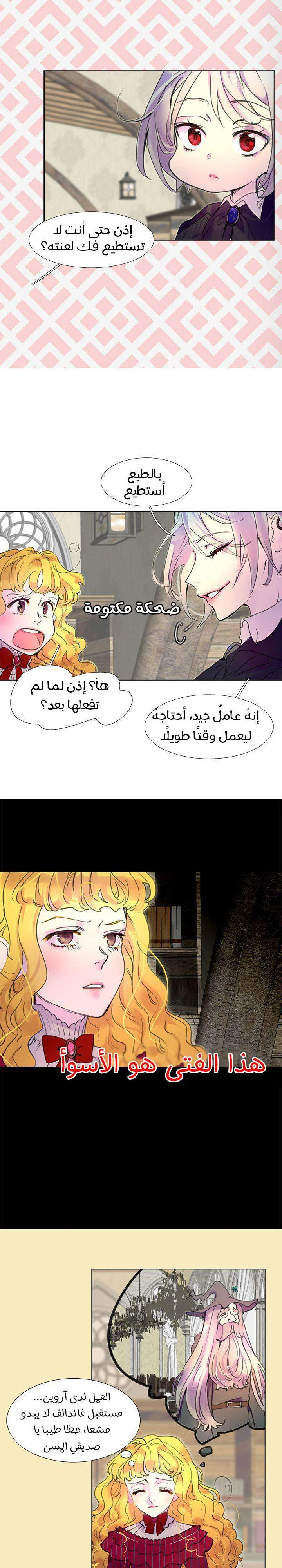Read Miss Not-So Sidekick AR Manga Online