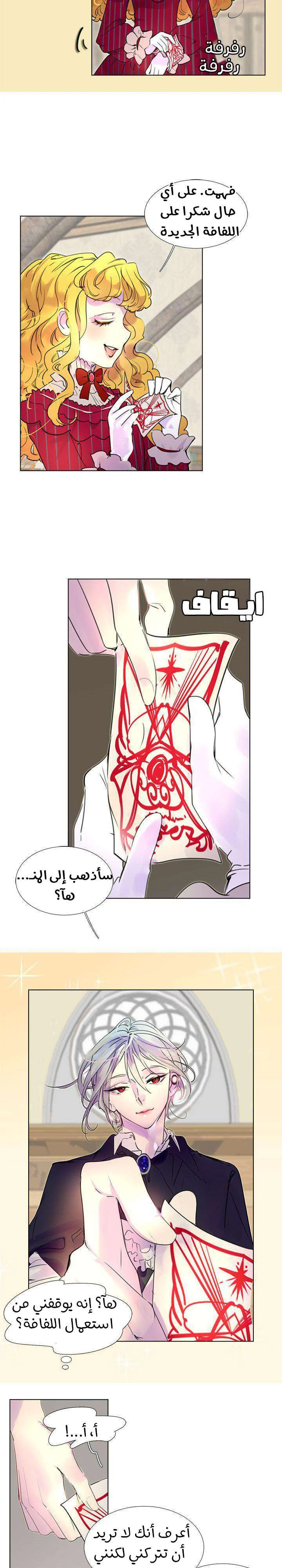 Read Miss Not-So Sidekick AR Manga Online