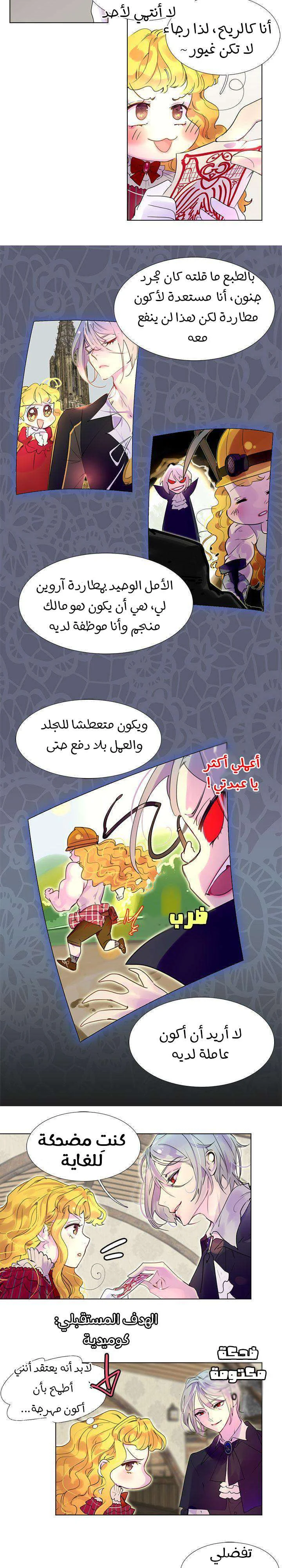 Read Miss Not-So Sidekick AR Manga Online
