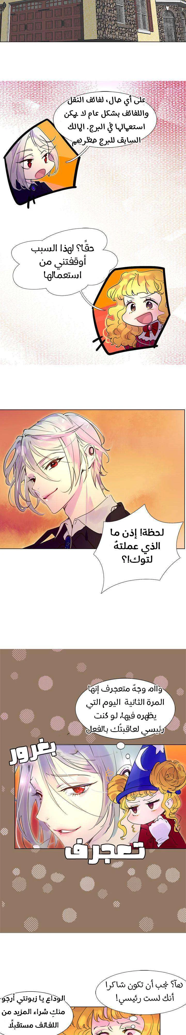 Read Miss Not-So Sidekick AR Manga Online