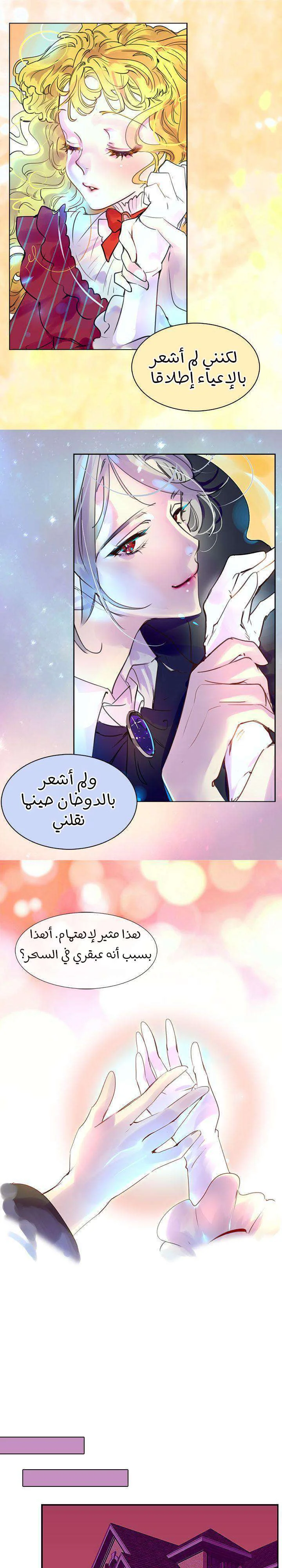 Read Miss Not-So Sidekick AR Manga Online