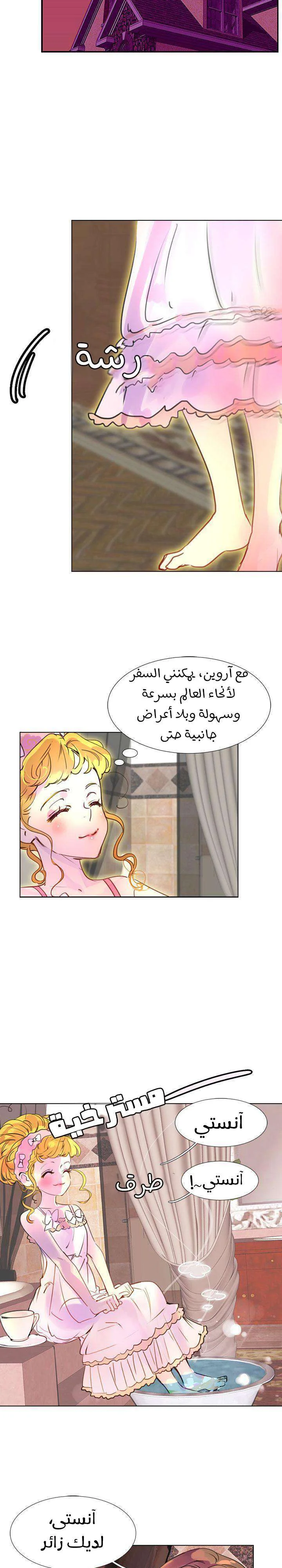 Read Miss Not-So Sidekick AR Manga Online