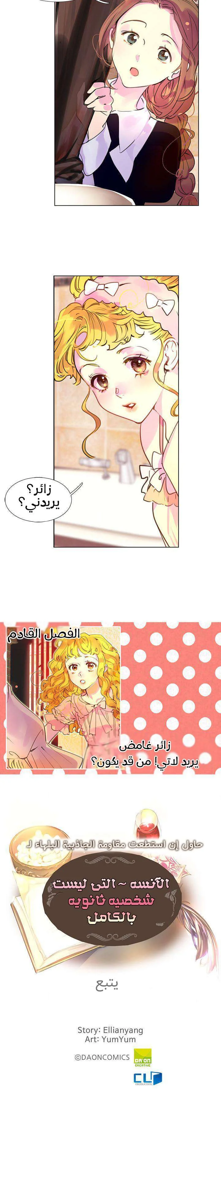 Read Miss Not-So Sidekick AR Manga Online