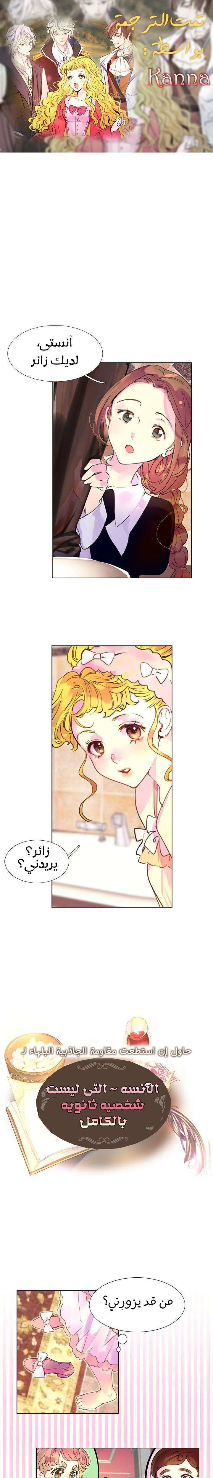 Read Miss Not-So Sidekick AR Manga Online