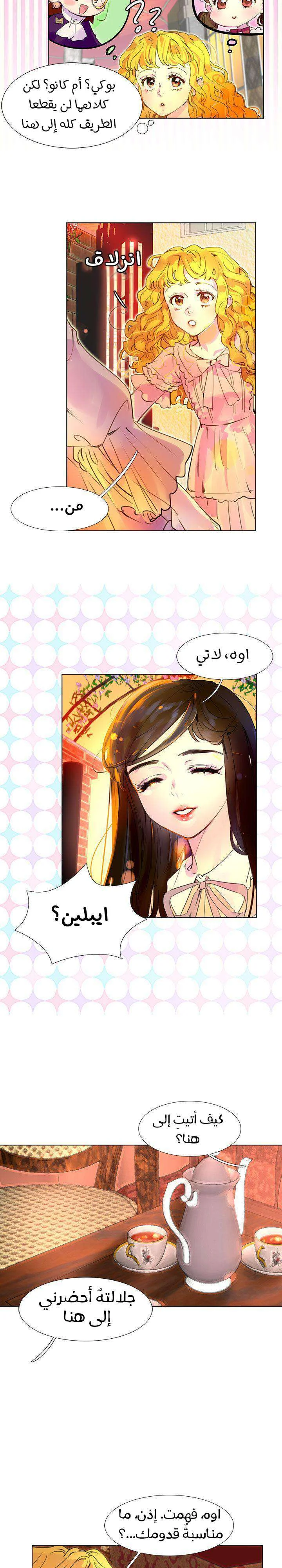 Read Miss Not-So Sidekick AR Manga Online