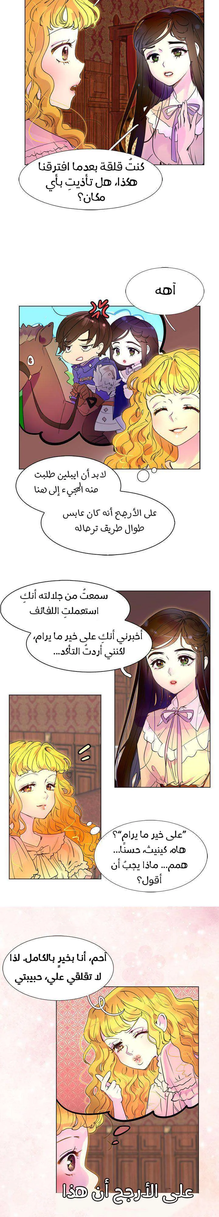 Read Miss Not-So Sidekick AR Manga Online