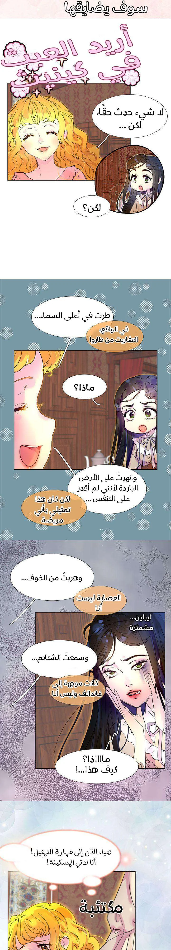 Read Miss Not-So Sidekick AR Manga Online