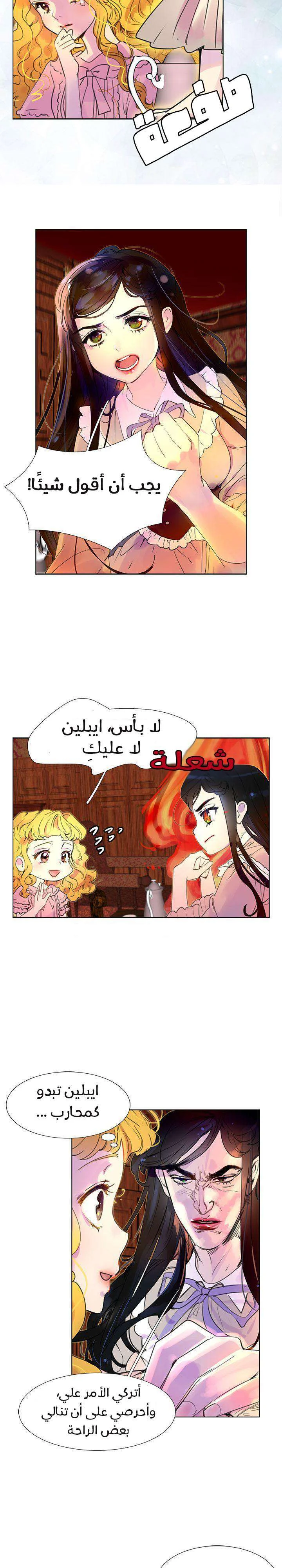 Read Miss Not-So Sidekick AR Manga Online