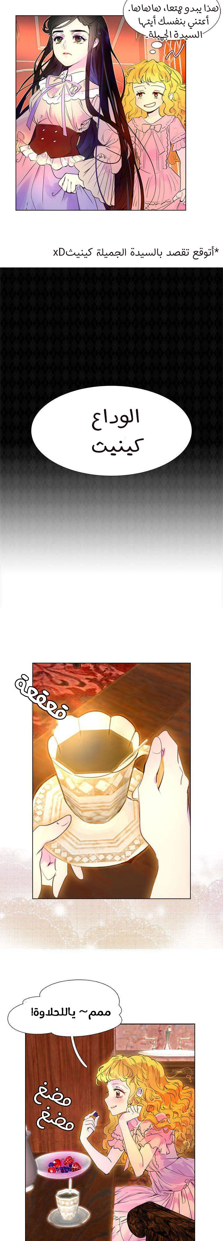 Read Miss Not-So Sidekick AR Manga Online