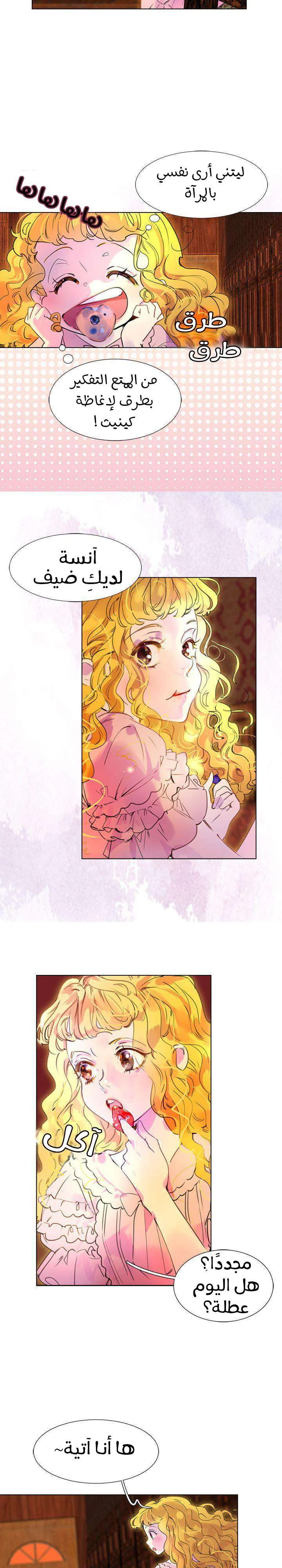 Read Miss Not-So Sidekick AR Manga Online