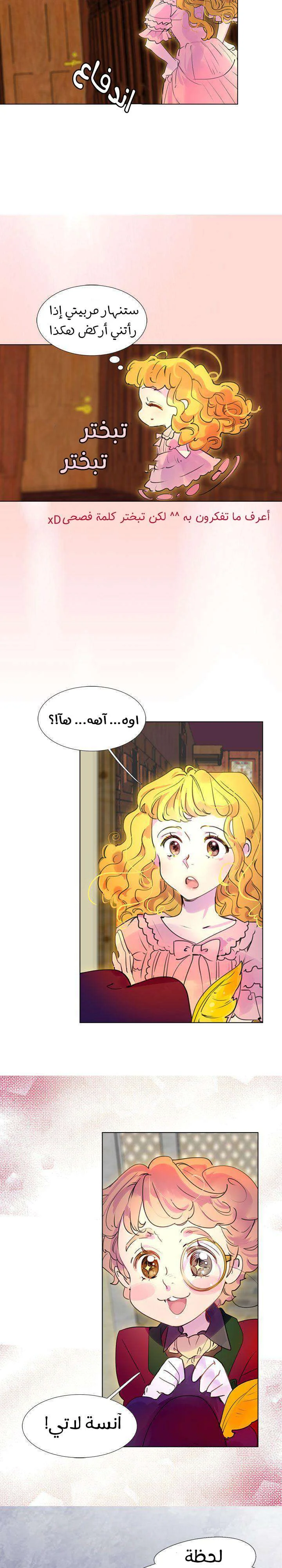 Read Miss Not-So Sidekick AR Manga Online