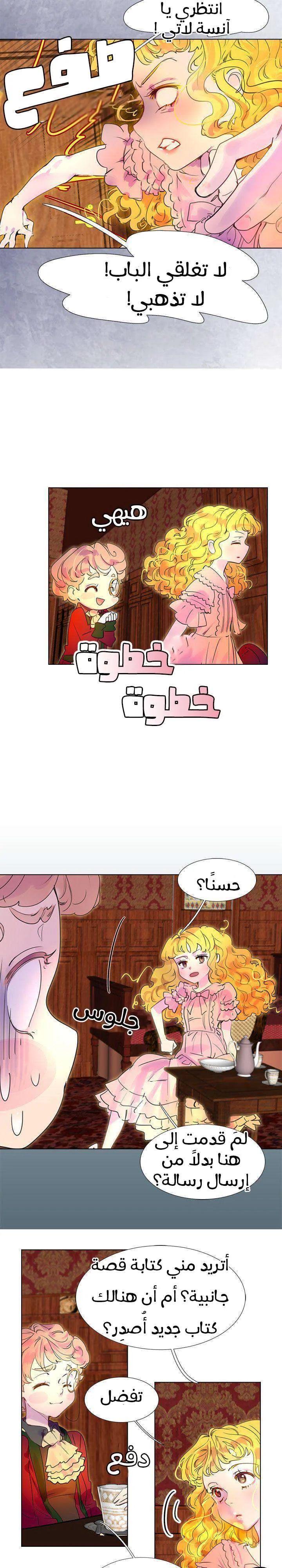 Read Miss Not-So Sidekick AR Manga Online