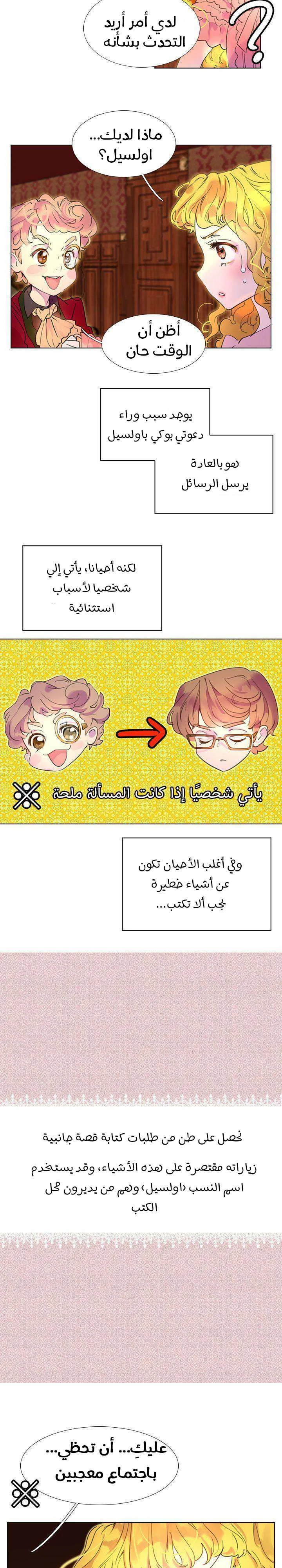 Read Miss Not-So Sidekick AR Manga Online