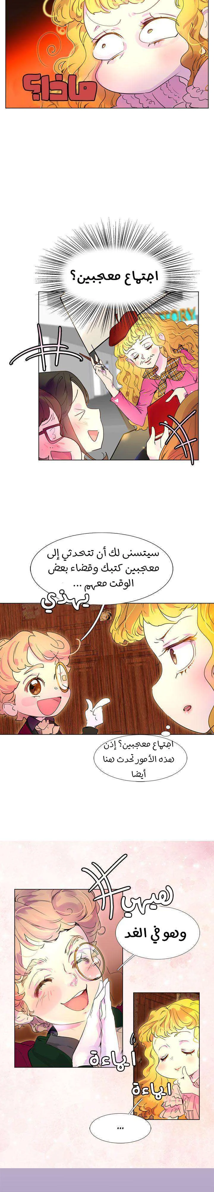 Read Miss Not-So Sidekick AR Manga Online