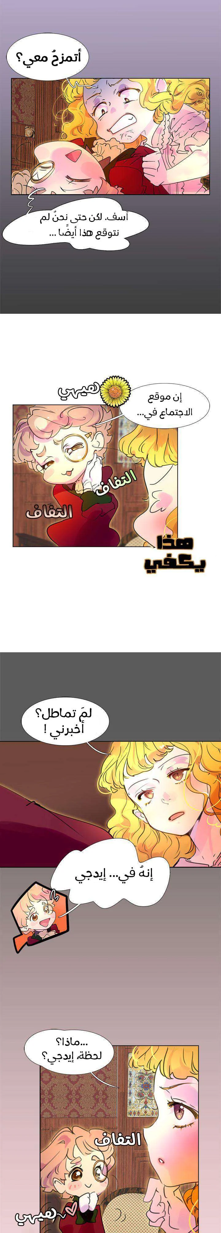 Read Miss Not-So Sidekick AR Manga Online