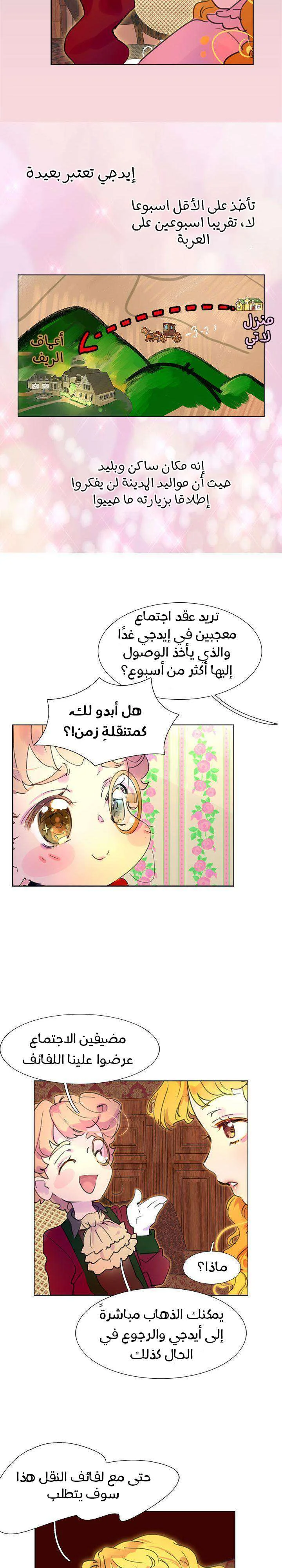 Read Miss Not-So Sidekick AR Manga Online