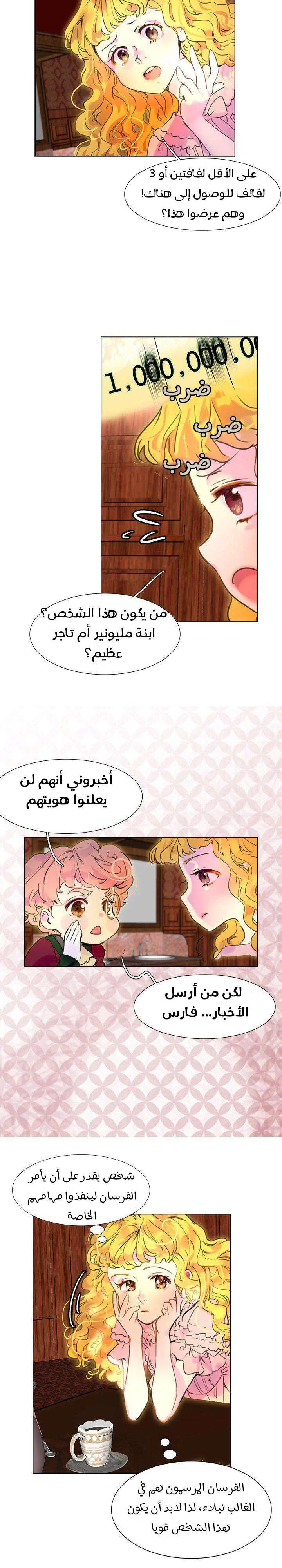 Read Miss Not-So Sidekick AR Manga Online