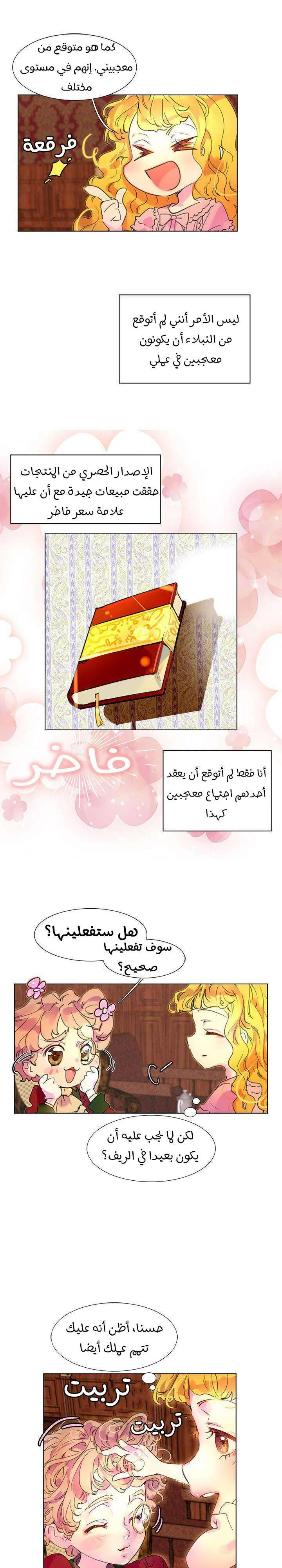 Read Miss Not-So Sidekick AR Manga Online