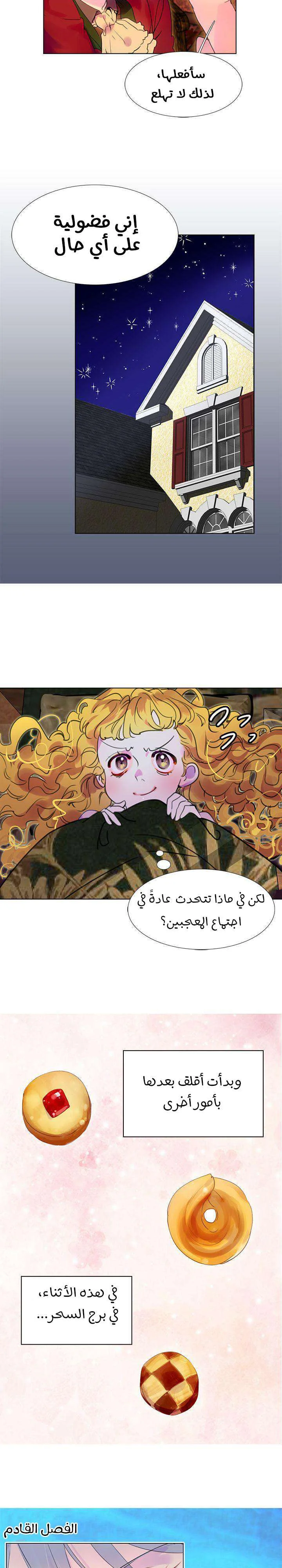 Read Miss Not-So Sidekick AR Manga Online
