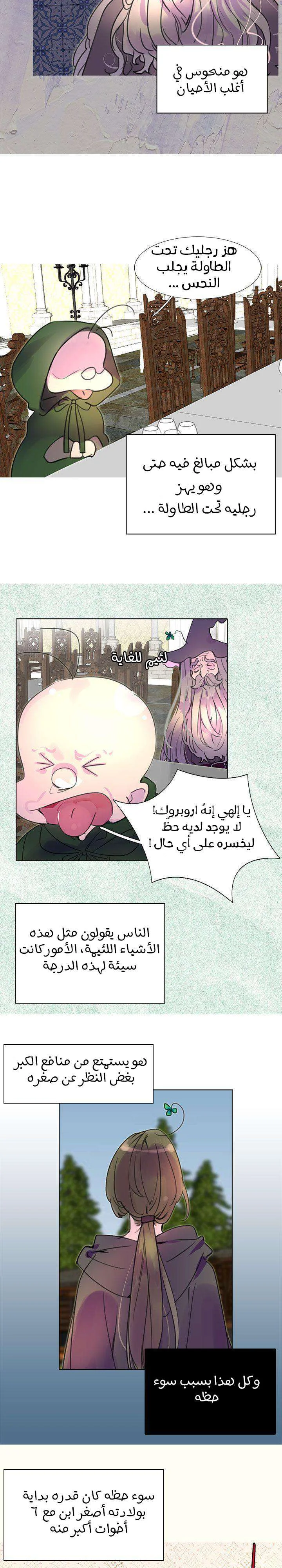 Read Miss Not-So Sidekick AR Manga Online