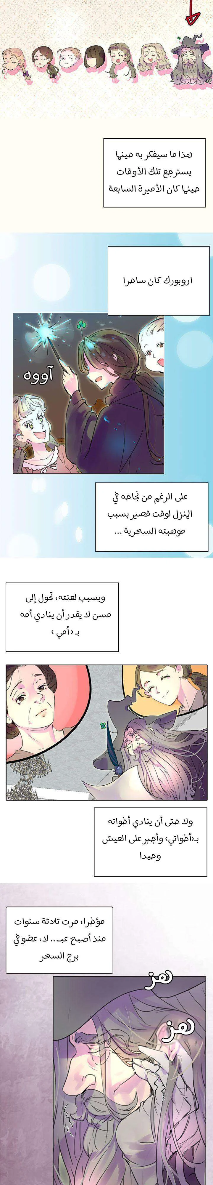 Read Miss Not-So Sidekick AR Manga Online