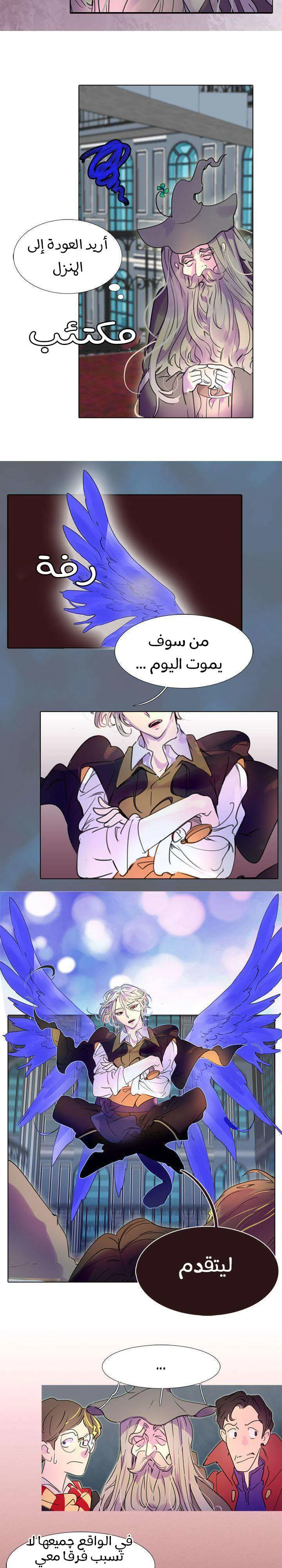 Read Miss Not-So Sidekick AR Manga Online