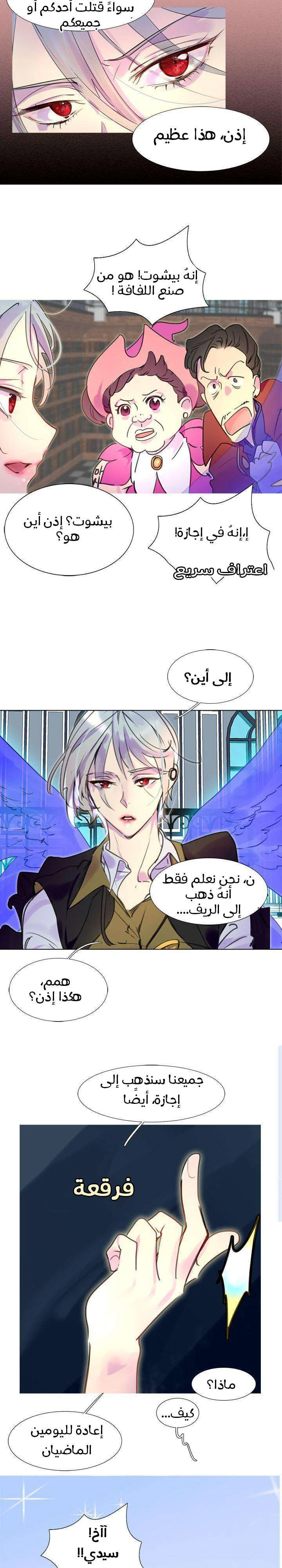 Read Miss Not-So Sidekick AR Manga Online
