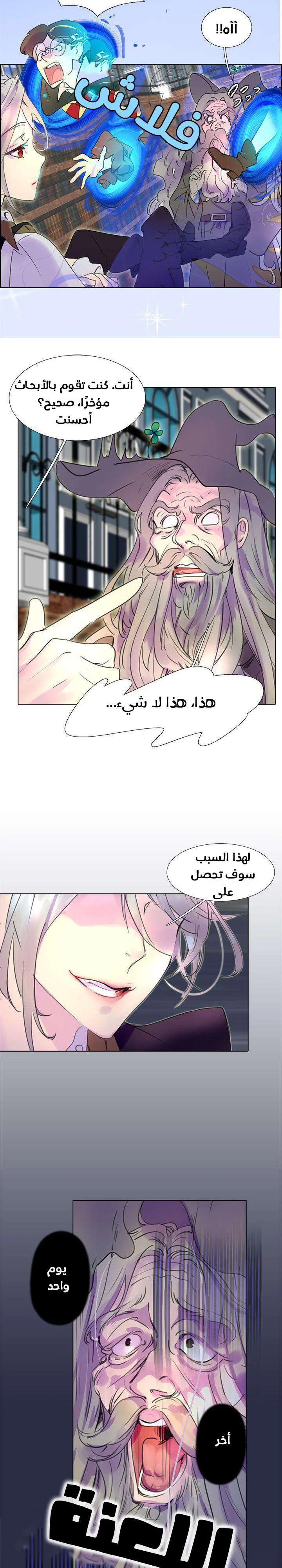 Read Miss Not-So Sidekick AR Manga Online