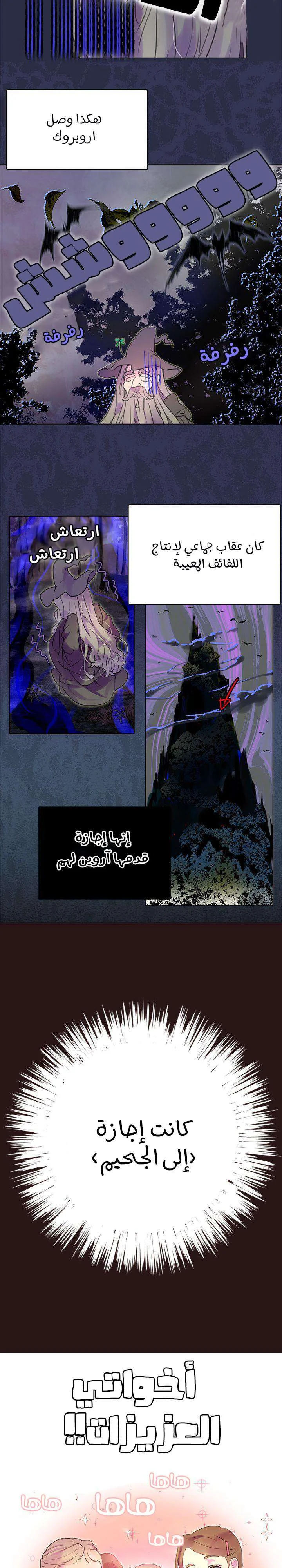 Read Miss Not-So Sidekick AR Manga Online