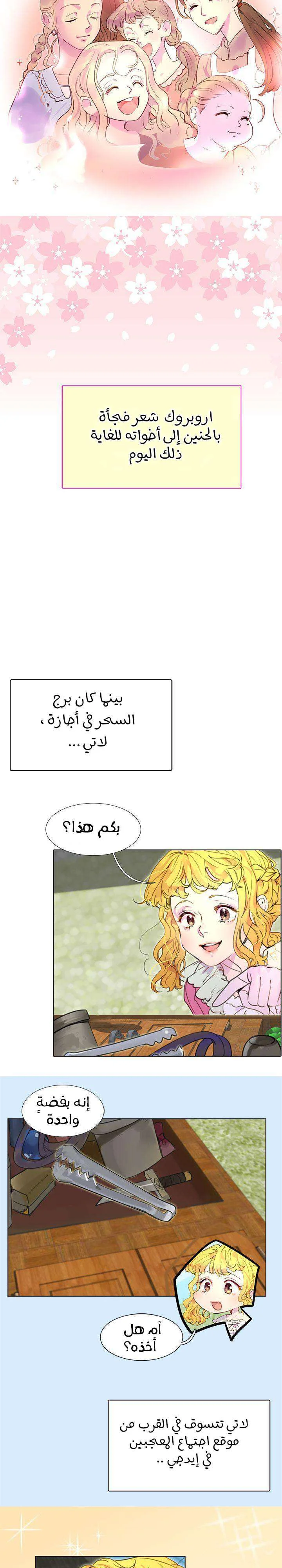 Read Miss Not-So Sidekick AR Manga Online