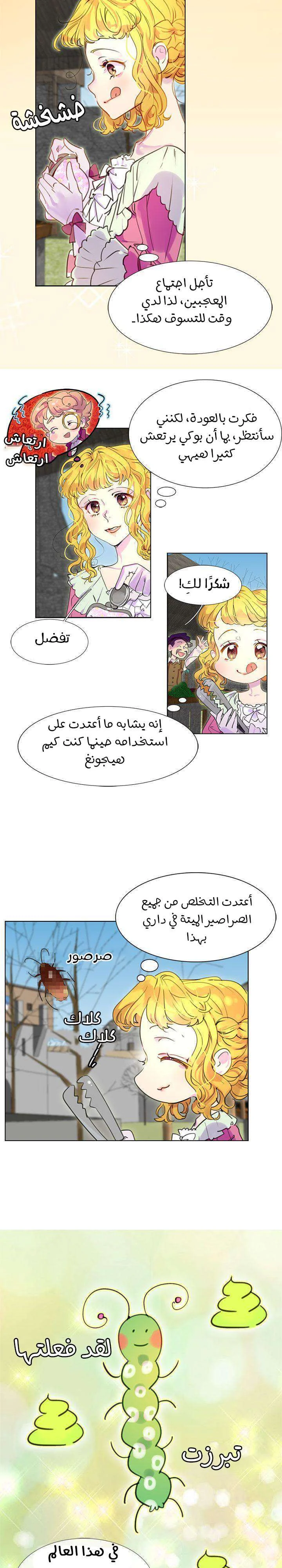 Read Miss Not-So Sidekick AR Manga Online