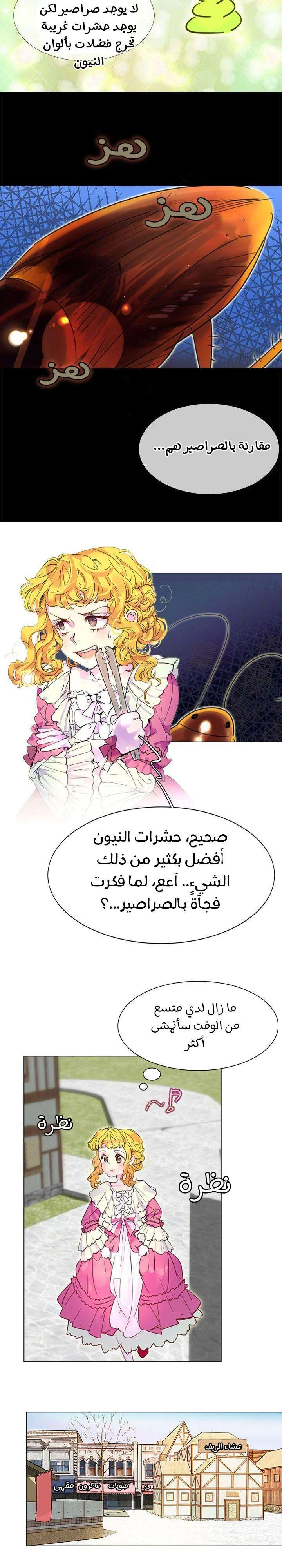 Read Miss Not-So Sidekick AR Manga Online