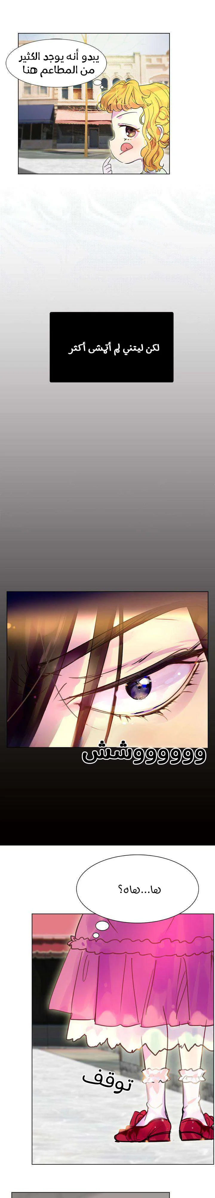 Read Miss Not-So Sidekick AR Manga Online