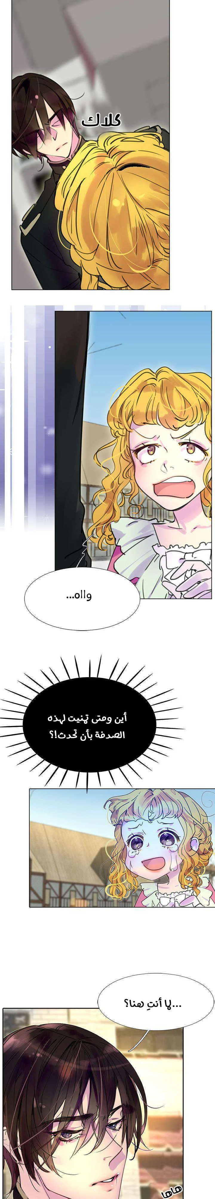 Read Miss Not-So Sidekick AR Manga Online