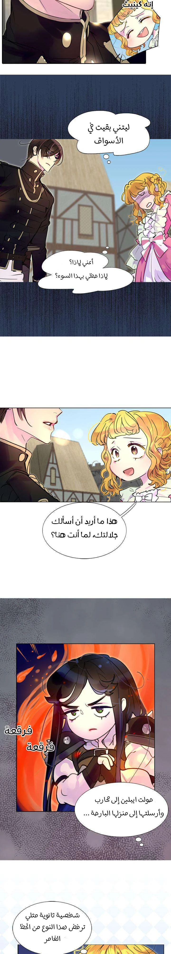 Read Miss Not-So Sidekick AR Manga Online