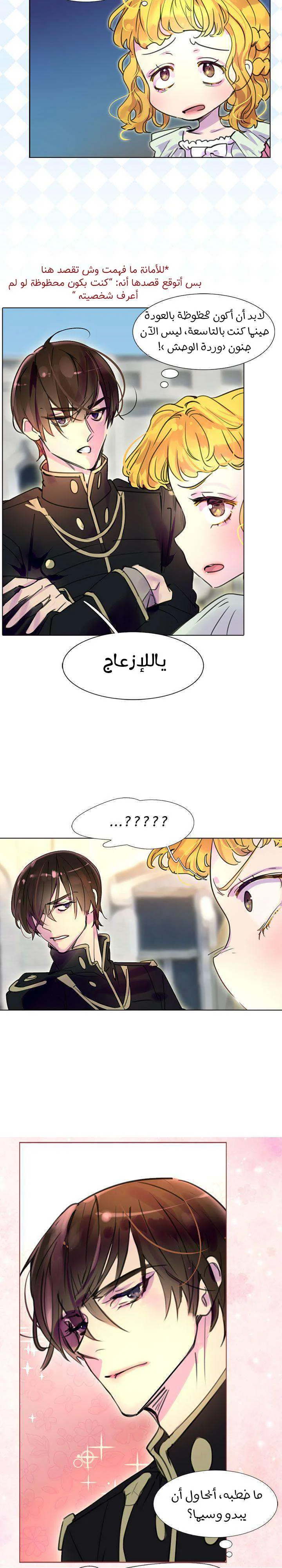 Read Miss Not-So Sidekick AR Manga Online