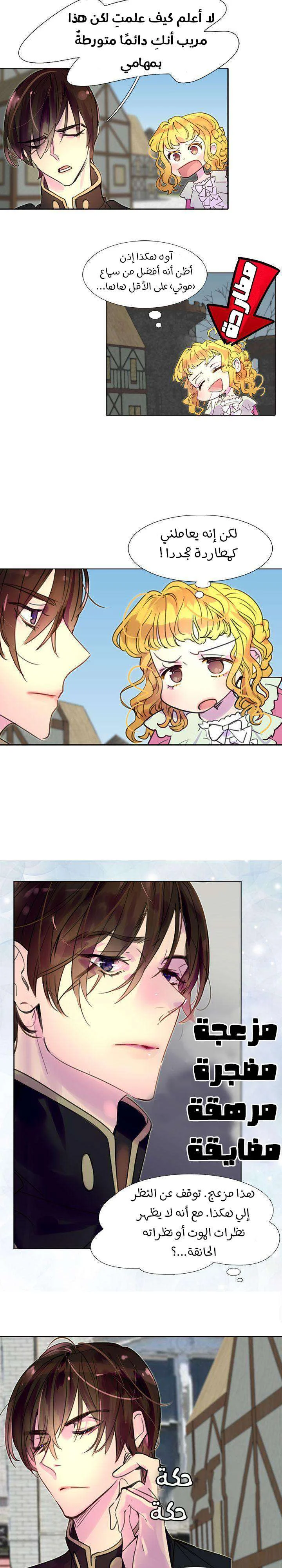 Read Miss Not-So Sidekick AR Manga Online