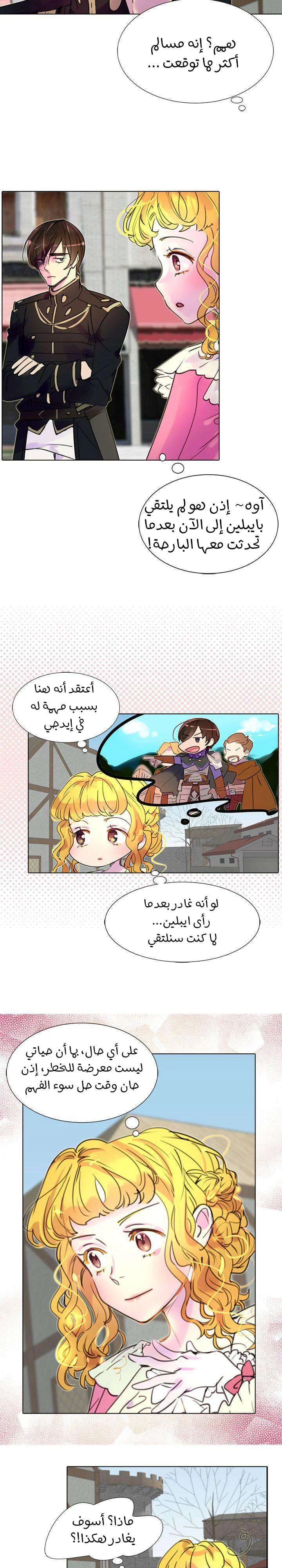 Read Miss Not-So Sidekick AR Manga Online