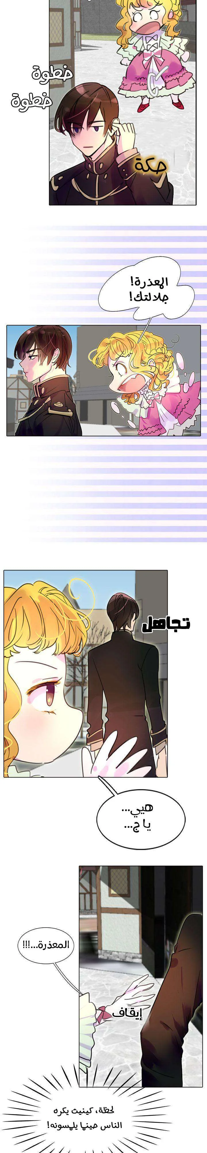 Read Miss Not-So Sidekick AR Manga Online