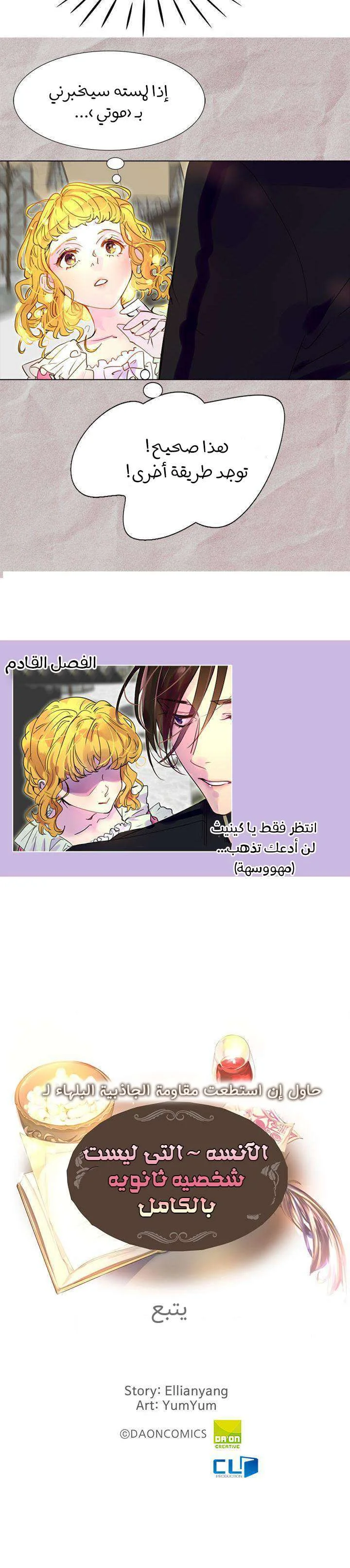Read Miss Not-So Sidekick AR Manga Online